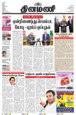 Dinamani - Erode & Ooty