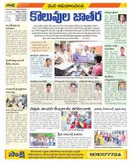 Srikakulam Constituencies