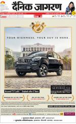 Prayagraj Hindi ePaper, Allahabad Hindi Newspaper - InextLive