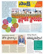 Vijayanagaram District