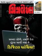 Chitralekha Gujarati