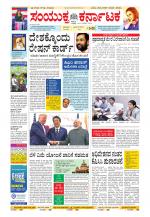 Namma Kalaburagi ಕಲಬುರಗಿ