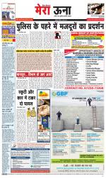 Divya Himachal Dharamsala +Mera Una +Aastha