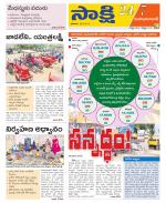 Mahabubabad District