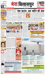 Divya Himachal Dharamsala+Mera Bilaspur +Aastha