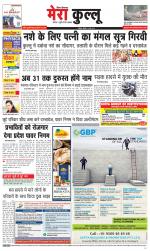 Divya Himachal Dharamsala+Mera Kullu +Aastha