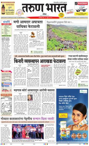 Tarun Bharat Goa Daily Pages