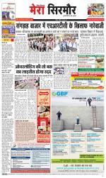 Divya Himachal Shimla+Mera Sirmour +Aastha 