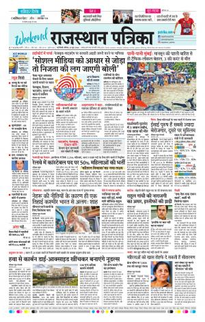 Delhi Edition E- paper