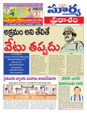 Saturday 29 June,2019