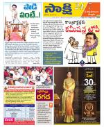 SPSR Nellore District