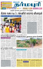 Dharmapuri-Salem Supplement