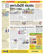 Vijayawada City Constituencies