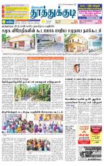 Tuticorin-Tirunelveli Supplement