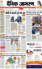 Patna Hindi ePaper, Patna Hindi Newspaper - InextLive