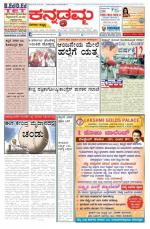 Kannadamma Daily Hubli