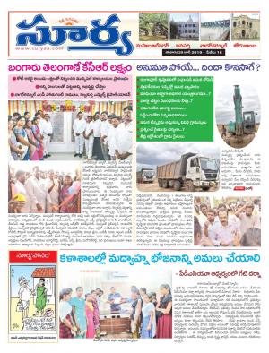 Saturday 29 June,2019