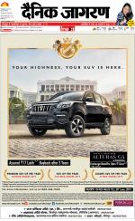 Varanasi Hindi ePaper, Varanasi Hindi Newspaper - InextLive