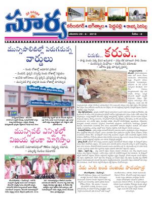 Saturday 29 June,2019