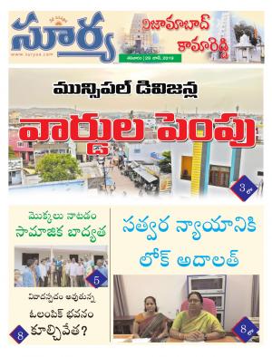 Saturday 29 June,2019