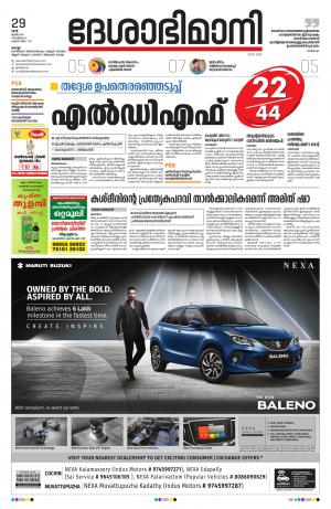 Ernakulam, June 29th 2019