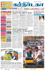 Bangalore Supplement