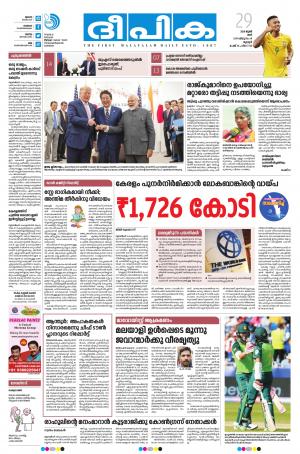 Deepika 29 June 2019