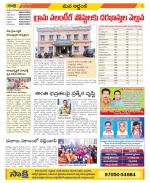 Prakasam Constituencies