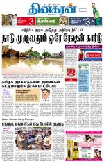 Madurai  Main 
