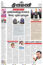 Dinamani - Dharmapuri