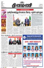 Dinamani - Nagapattinam