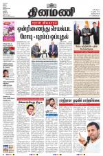 Dinamani -Tirunelveli