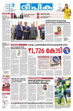 Deepika 29 June 2019