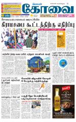 Coimbatore Supplement