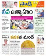 West Godavari District