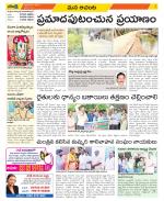 West Godavari Constituencies