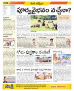 YSR Kadapa Constituencies