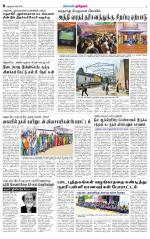 Nellai City-Tirunelveli Supplement