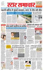 Star Samachar Satna