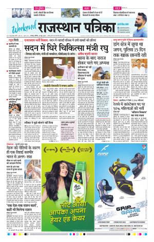 rajsamand edition