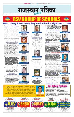 Bikaner Rajasthan Patrika