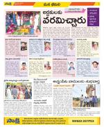 Visakhapatnam Constituencies