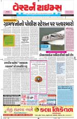 Ahmedabad Gujarati (Morning Daily)