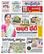 Rangareddy District