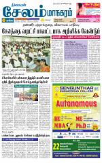 Managaram-Salem Supplement