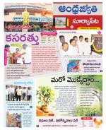 Suryapet District