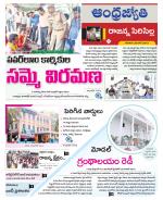 Rajanna Sircilla District