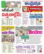 Visakhapatnam District