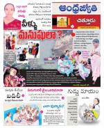 Chittoor District