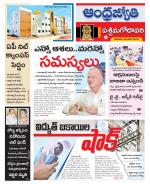 West Godavari District